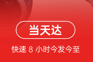 梅州机场物流航空货运公司【机场